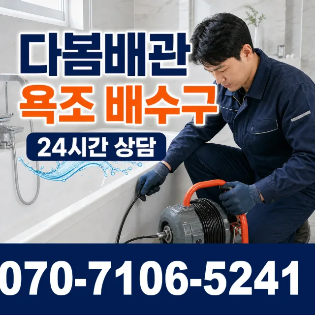 마산면 외호리 배관내시경 상담 이미지 6