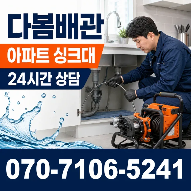 마산면 외호리 배관내시경 상담 이미지 7